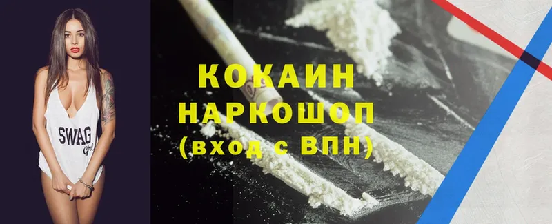 где купить наркотик  Куса  Cocaine Эквадор 