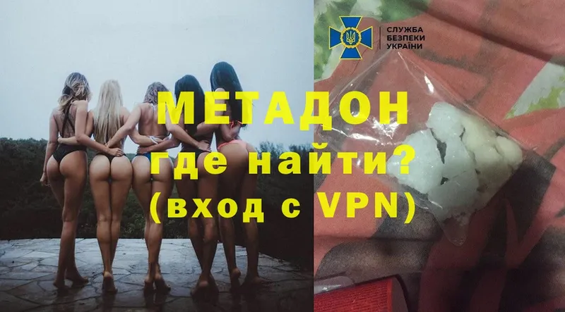 МЕТАДОН methadone  Куса 